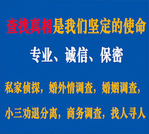 关于开平燎诚调查事务所