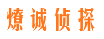 开平市侦探调查公司